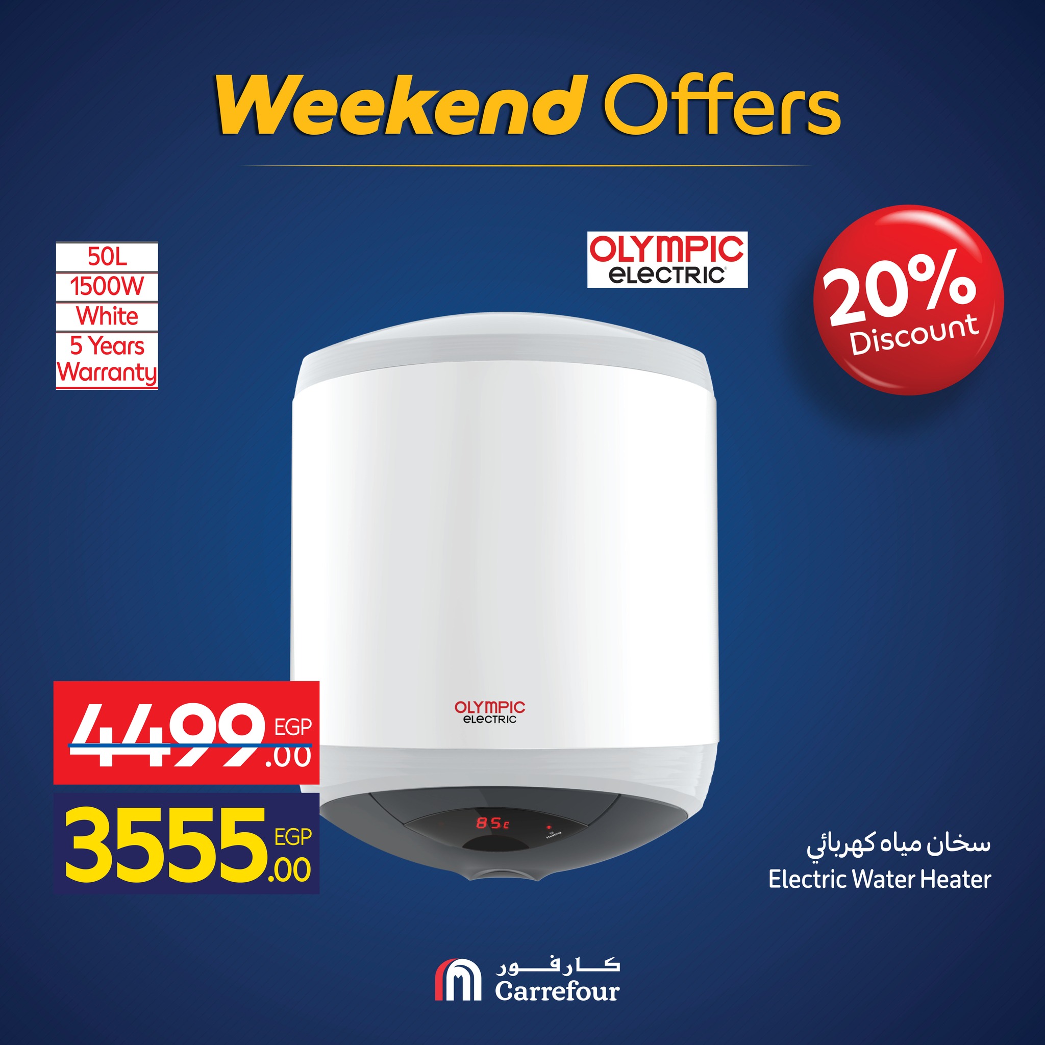 carrefour offers from 25nov to 8nov 2025 عروض كارفور من 25 نوفمبر حتى 8 نوفمبر 2025 صفحة رقم 47